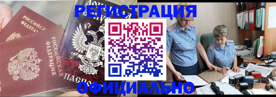 временная регистрация недорого в Лысьве