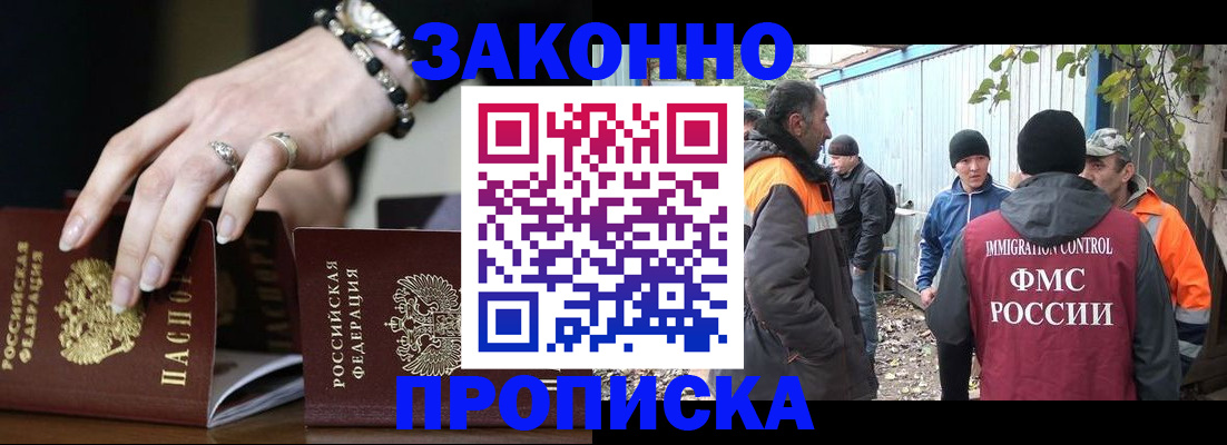 прописка гарантия в Лысьве