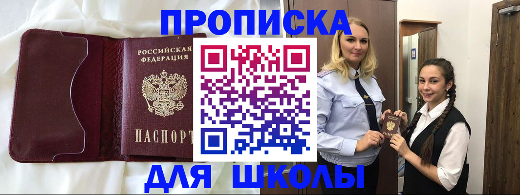 прописка регистрация в Лысьве