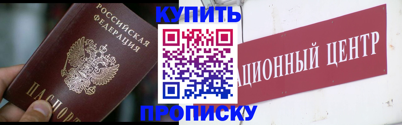 прописка в квартире в Лысьве