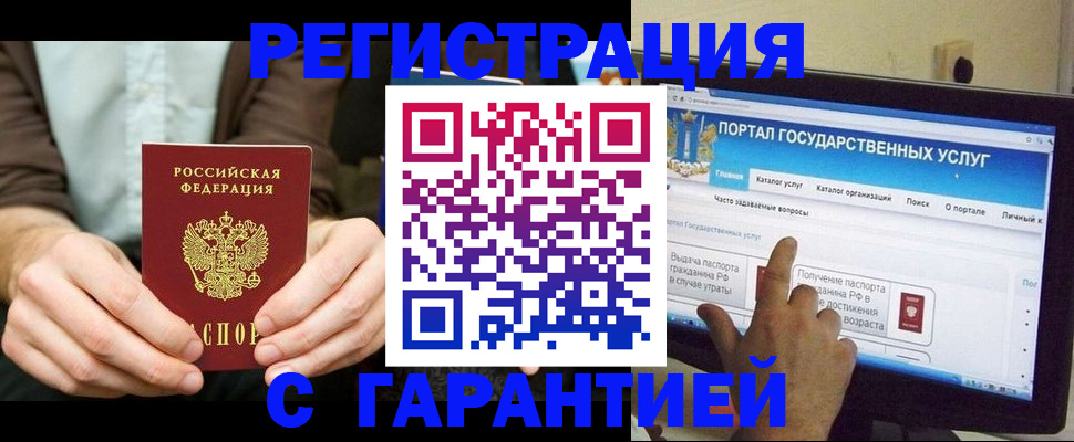 временная регистрация недорого в Лысьве