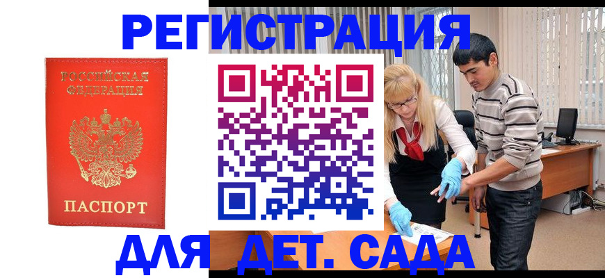 прописка в Лысьве