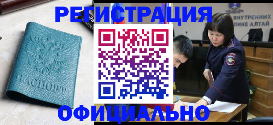 прописка регистрация в Лысьве