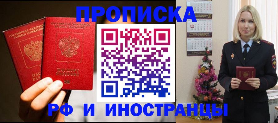 временная регистрация для школы в Лысьве