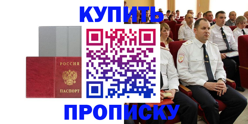 временная регистрация для школы в Лысьве