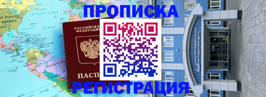 временная регистрация 2025 в Лысьве